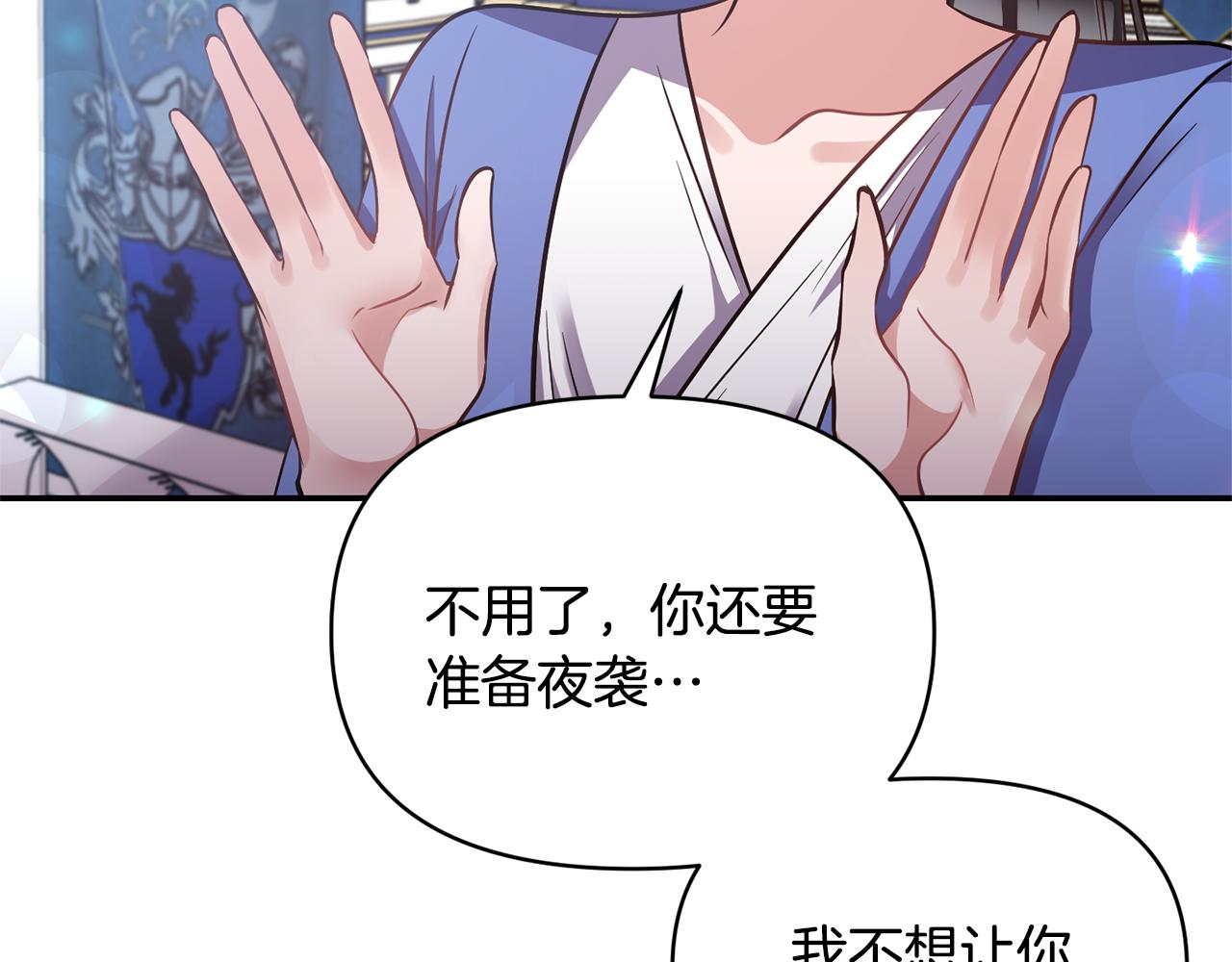 第57话 我的夫人我来宠34