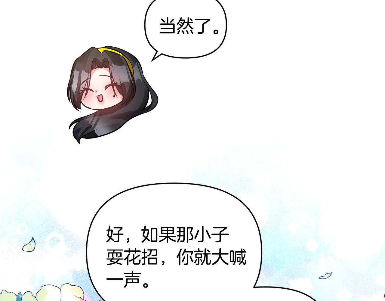 第57话 我的夫人我来宠38