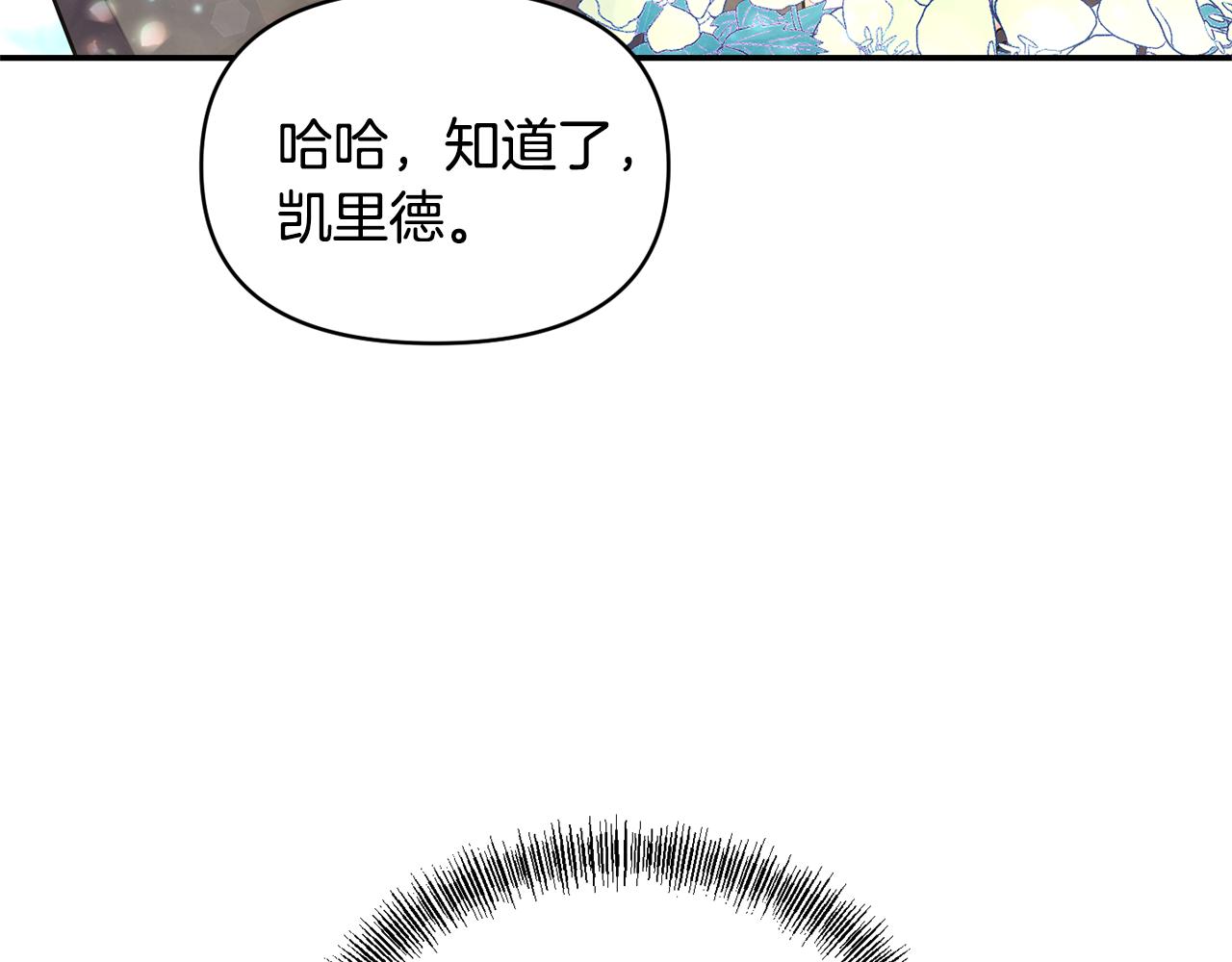 第57话 我的夫人我来宠41
