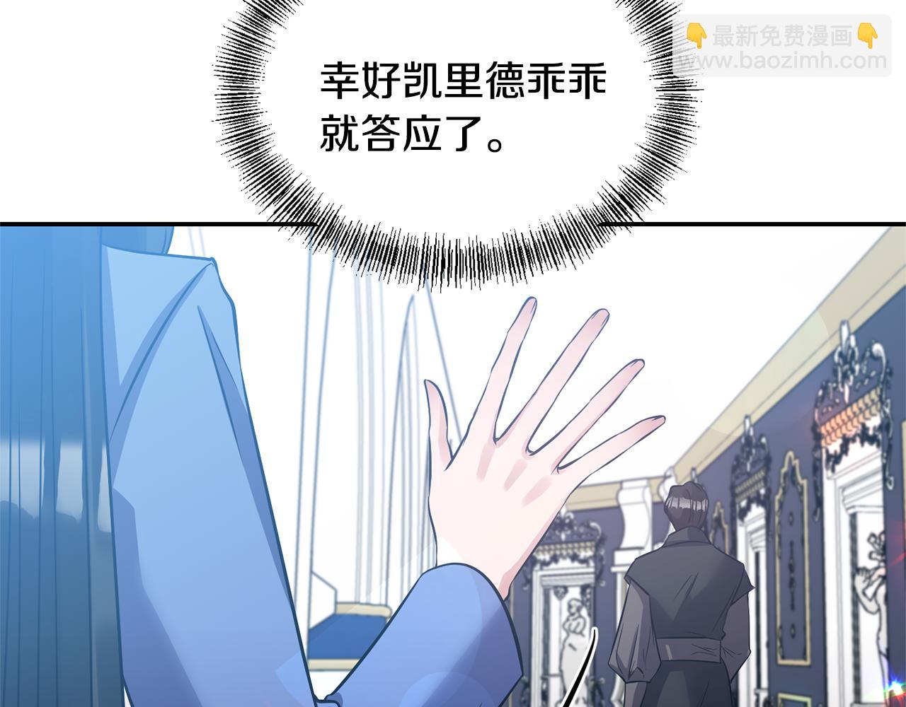 第57话 我的夫人我来宠42
