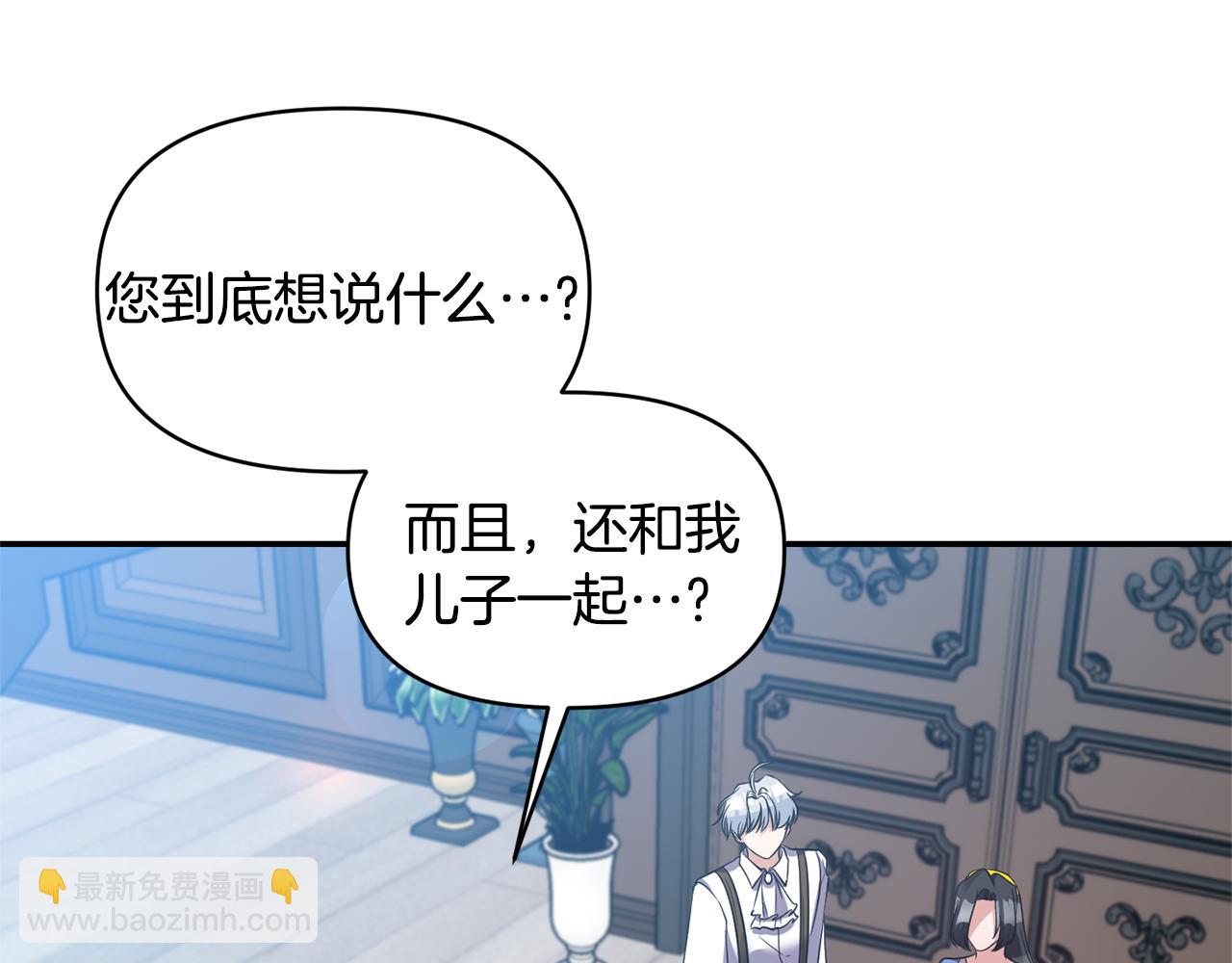 第57话 我的夫人我来宠49
