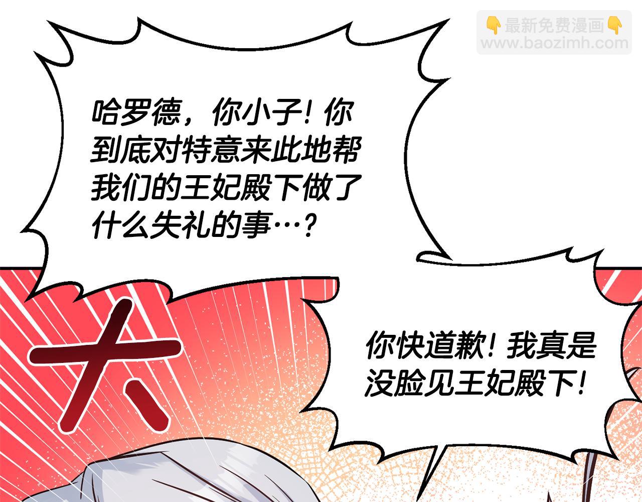 第57话 我的夫人我来宠55