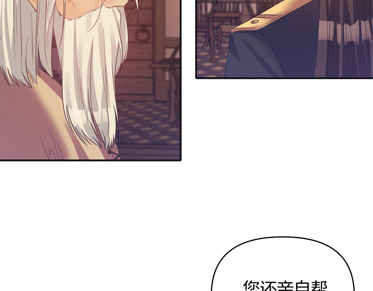 第57话 我的夫人我来宠70