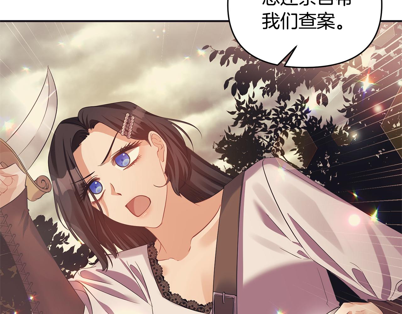 第57话 我的夫人我来宠71