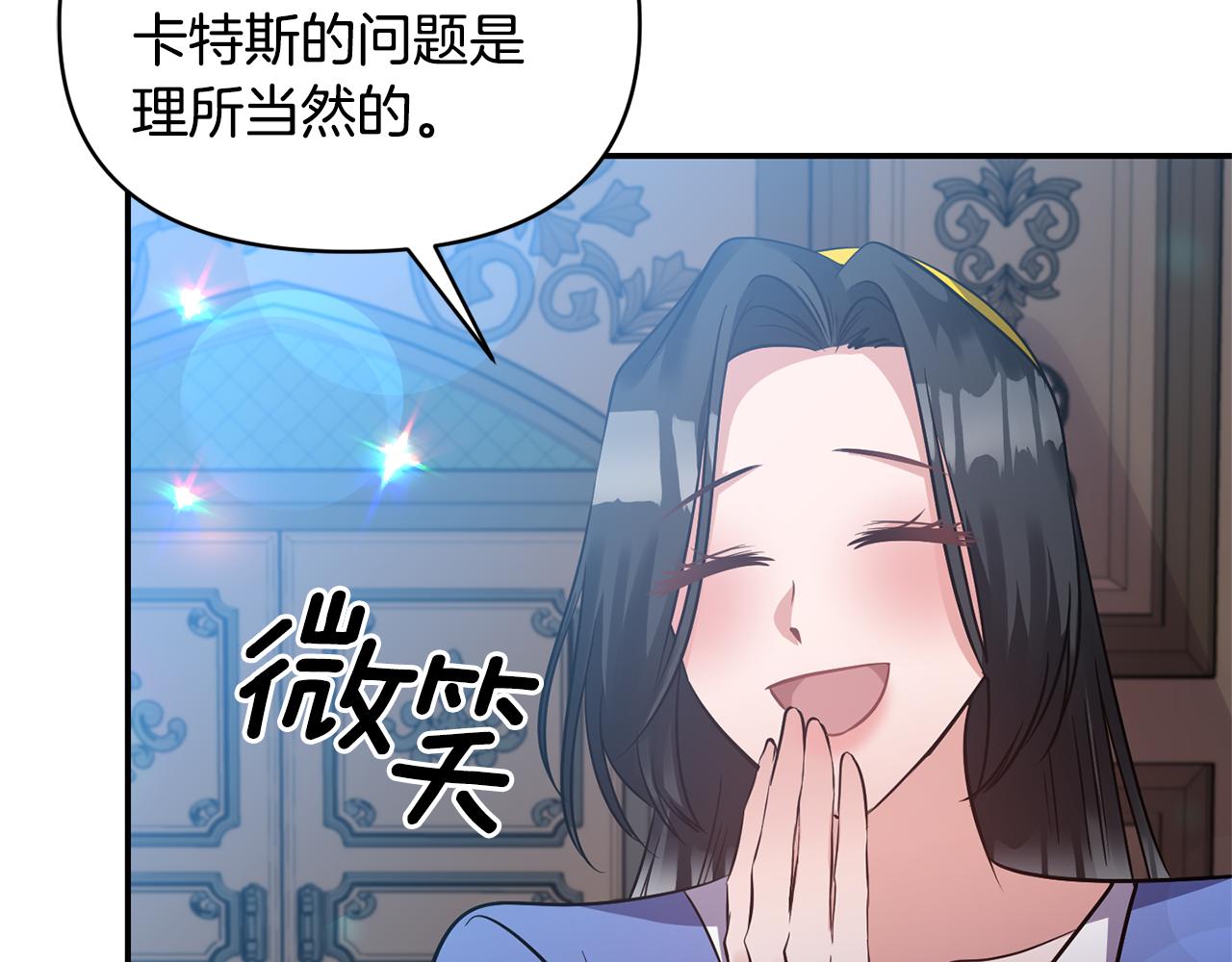 第57话 我的夫人我来宠73