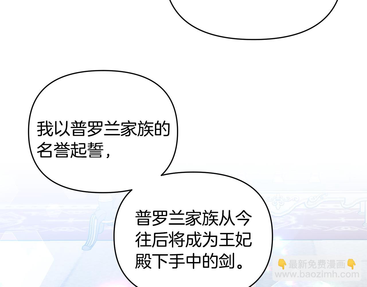 第57话 我的夫人我来宠77