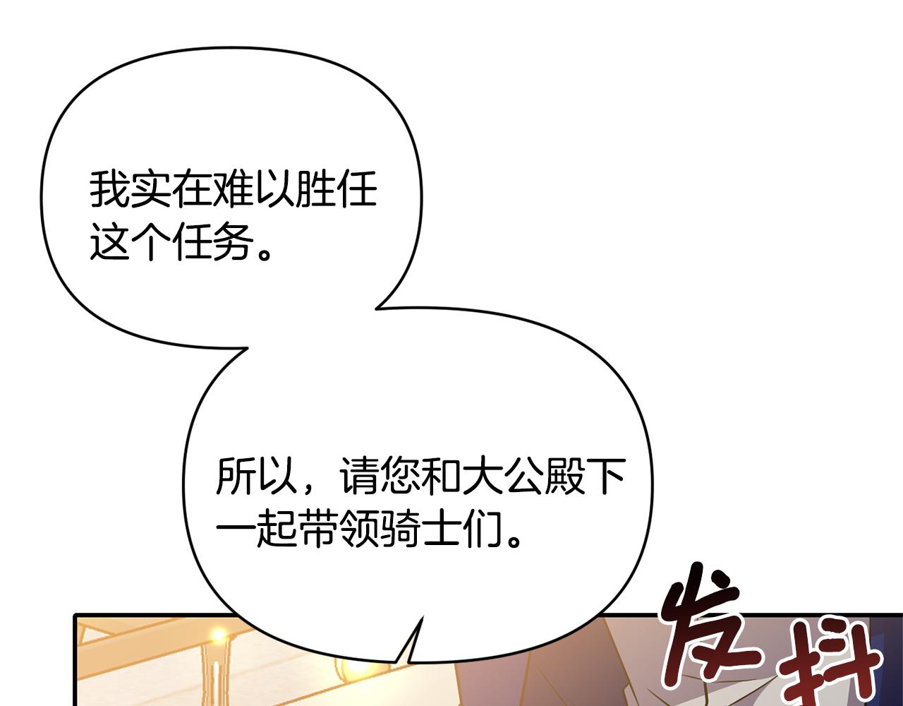 第57话 我的夫人我来宠93