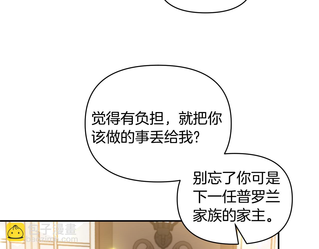 第57话 我的夫人我来宠95