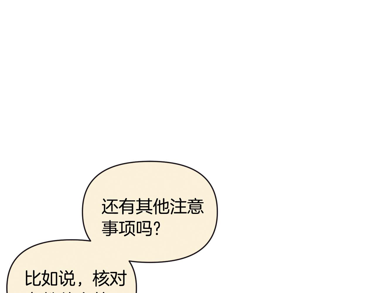 第59话 心有牵挂70