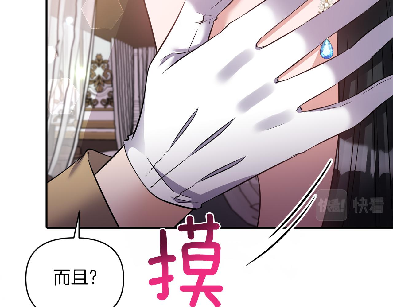 第66话 唯一的爱人110