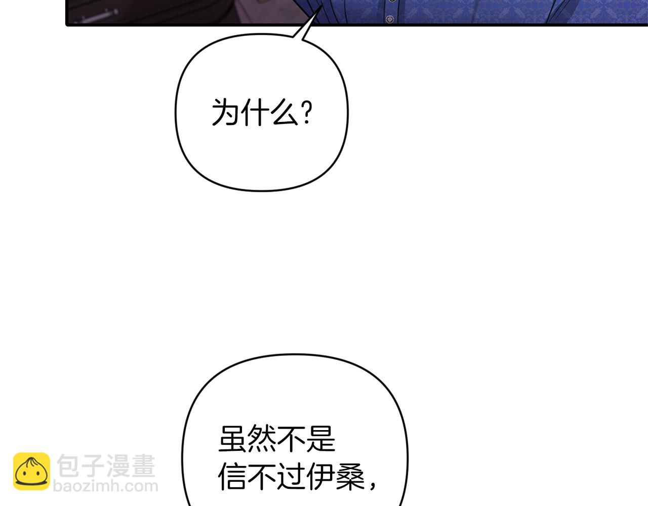 第66话 唯一的爱人12