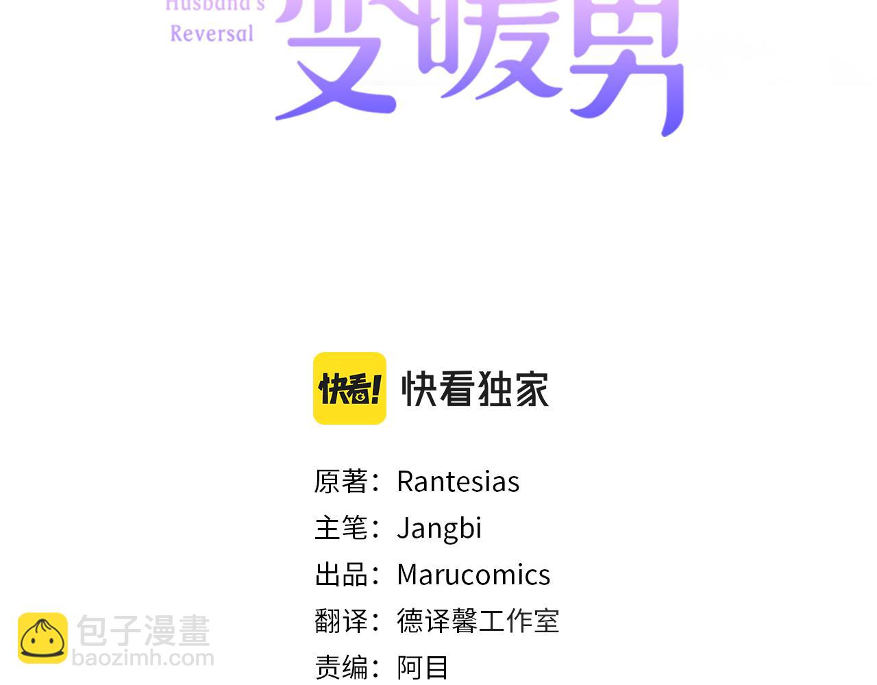 第66话 唯一的爱人2