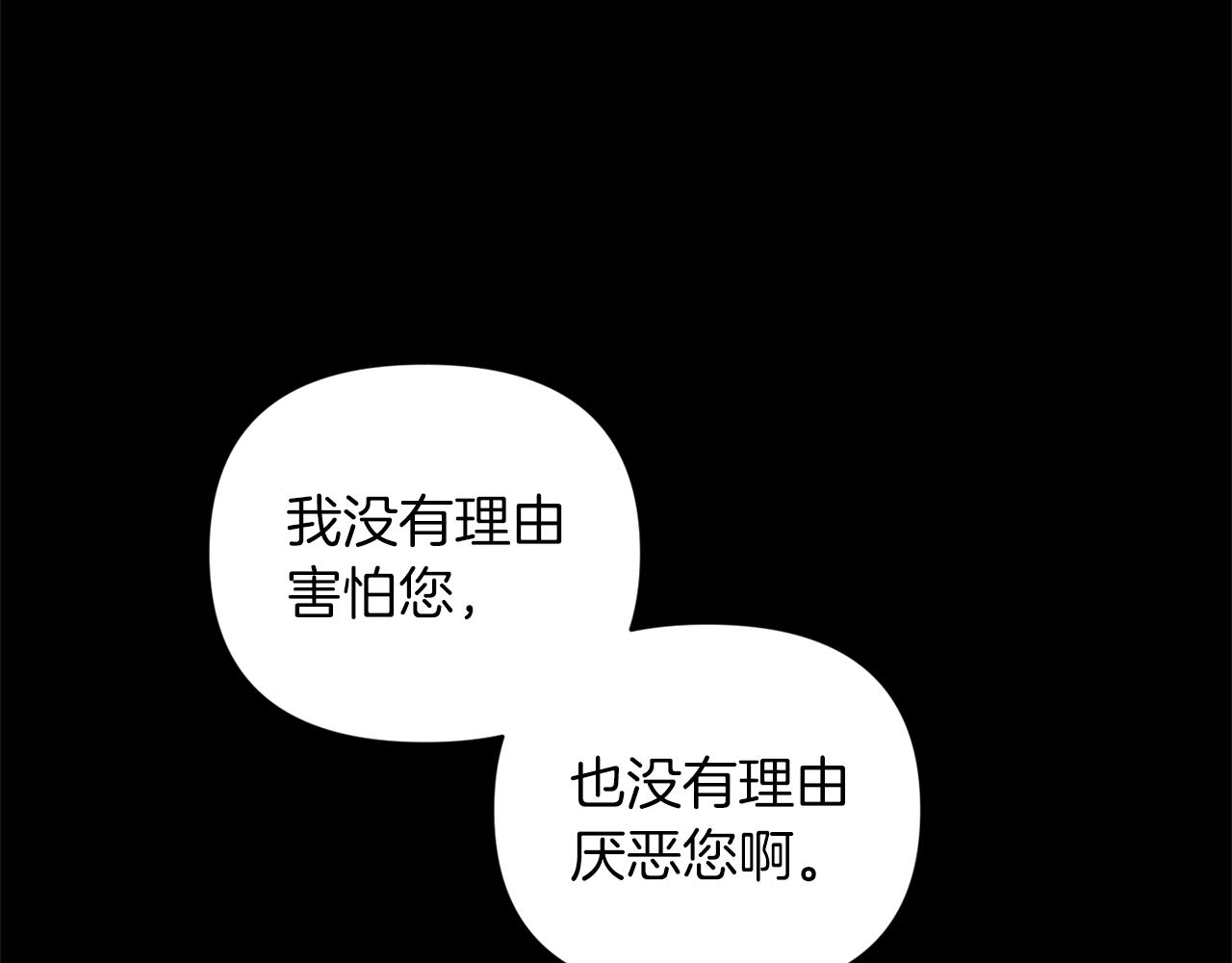 第66话 唯一的爱人76