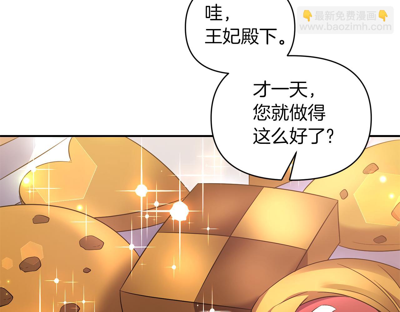 第69话 脑子里都是你2