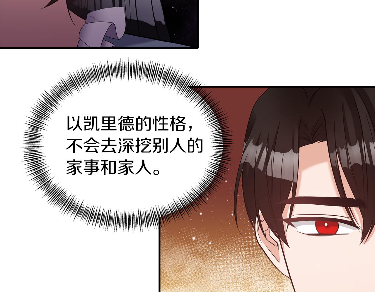 第73话 这就是真相93