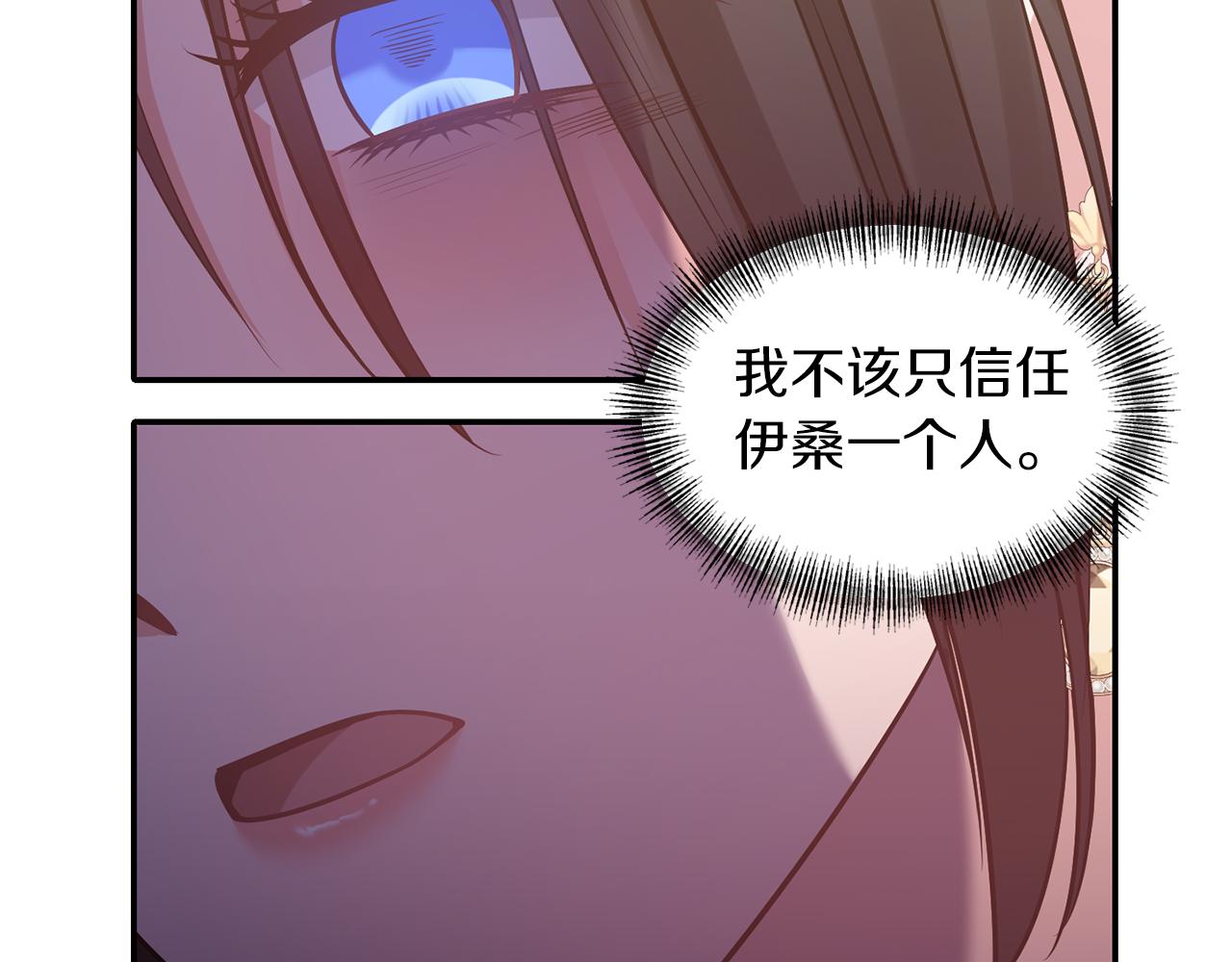 第73话 这就是真相99