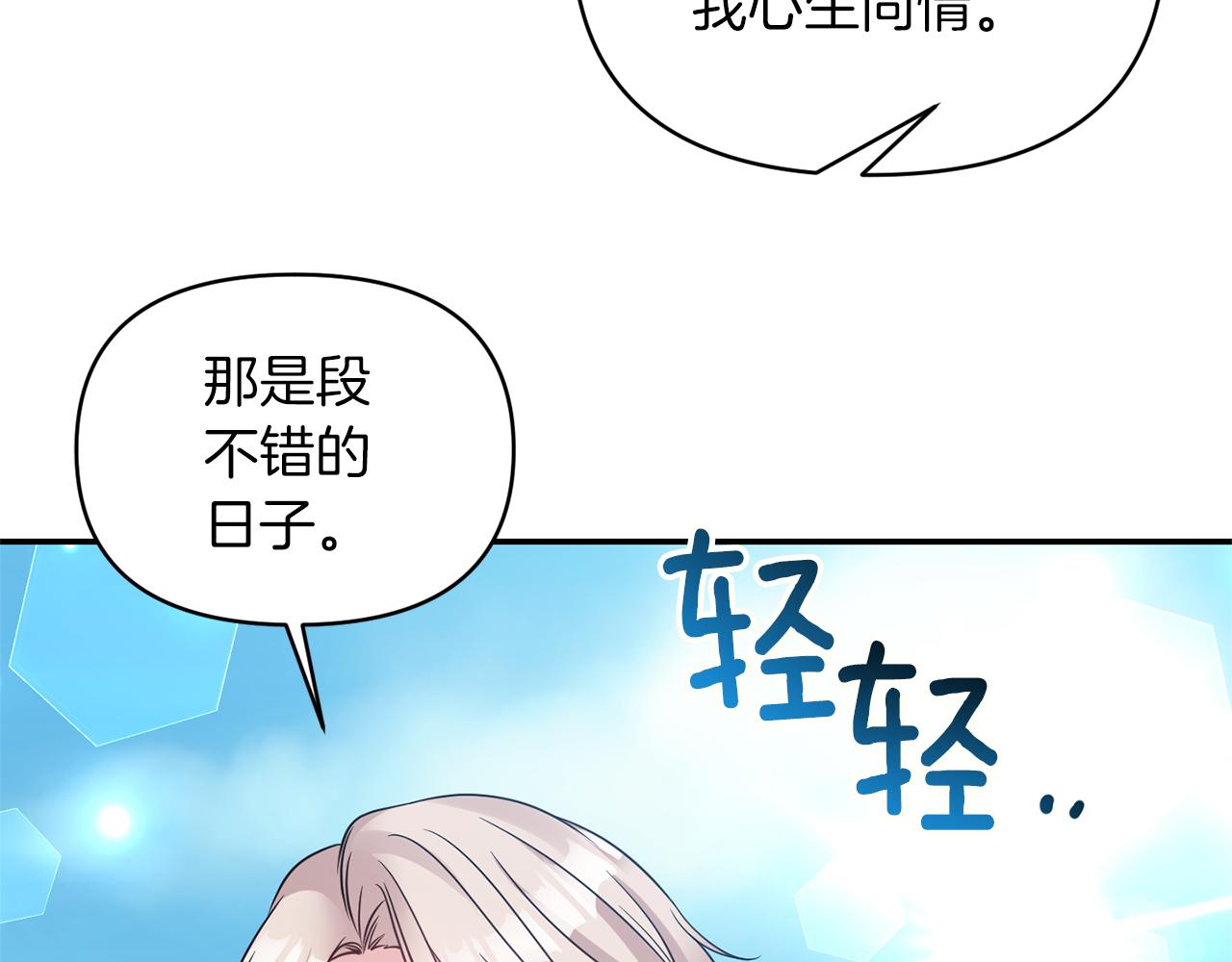 第76话 过往160