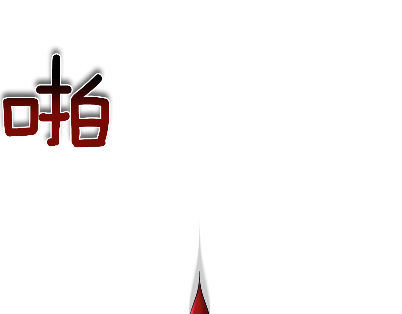 第78话 召唤64