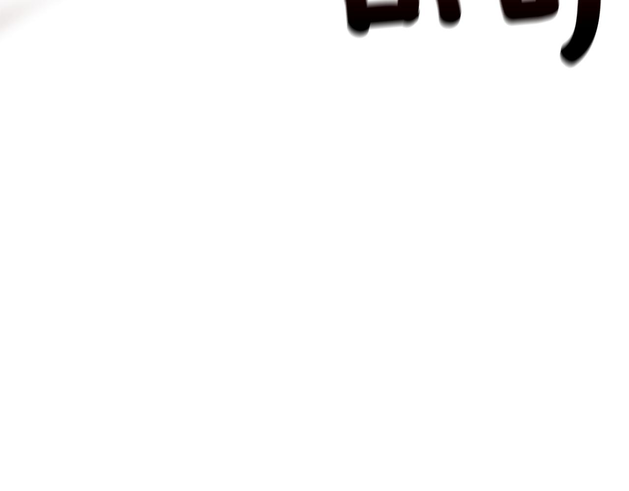 第79话 处置32