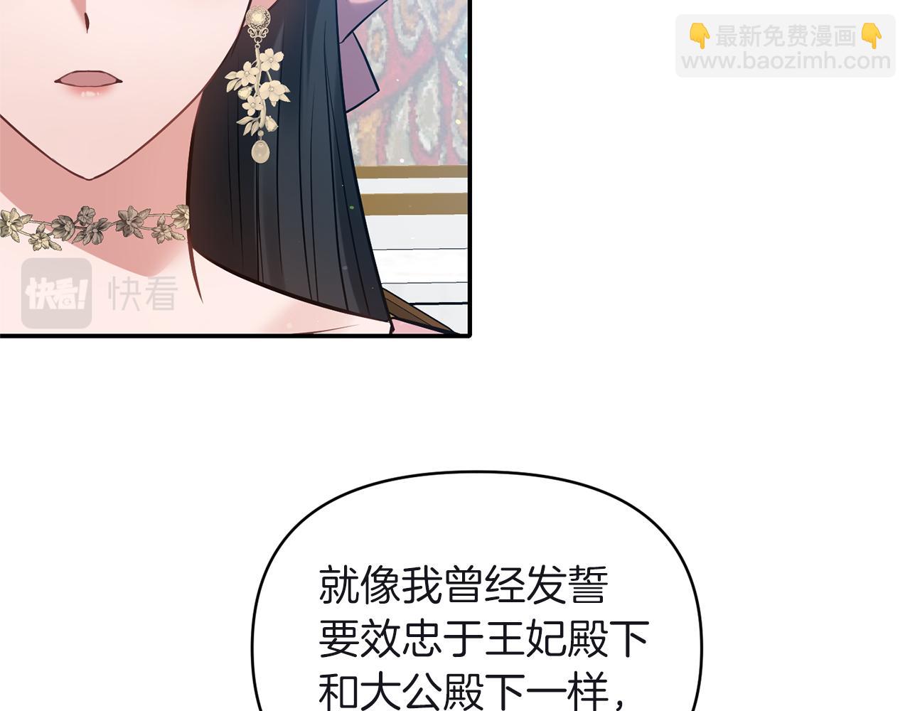 第81话 打理108