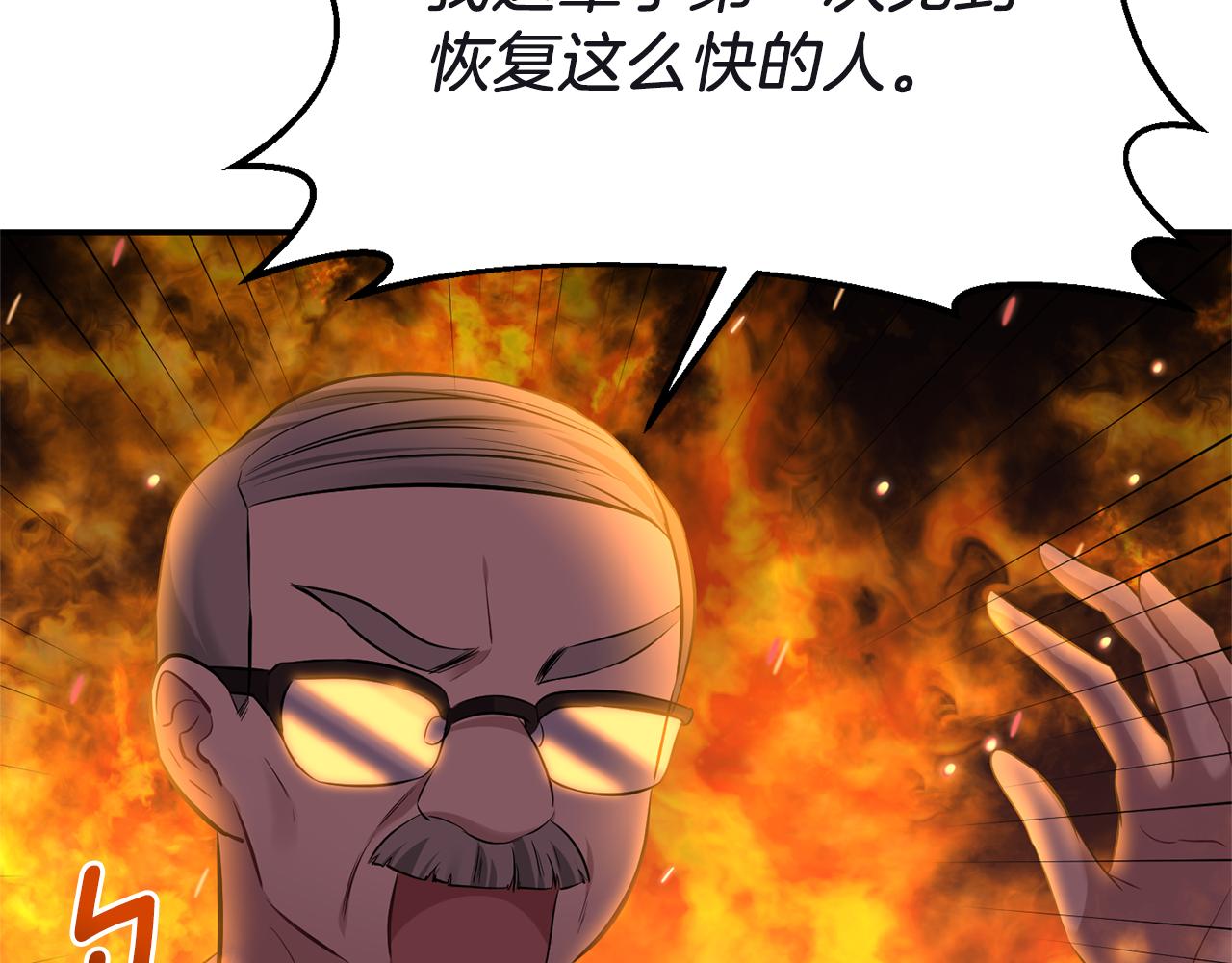 第81话 打理23