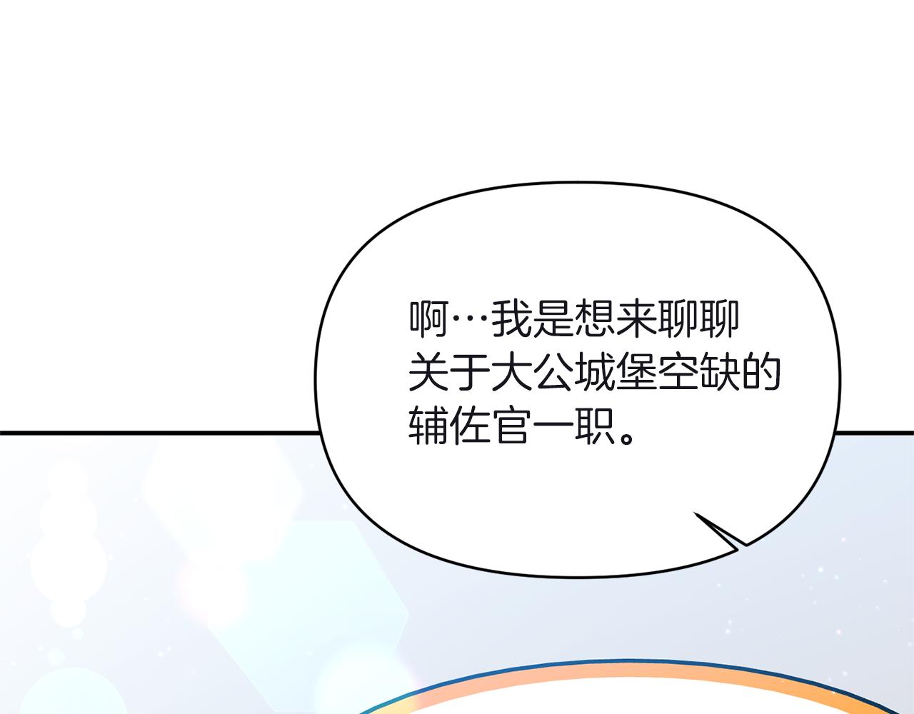第81话 打理88