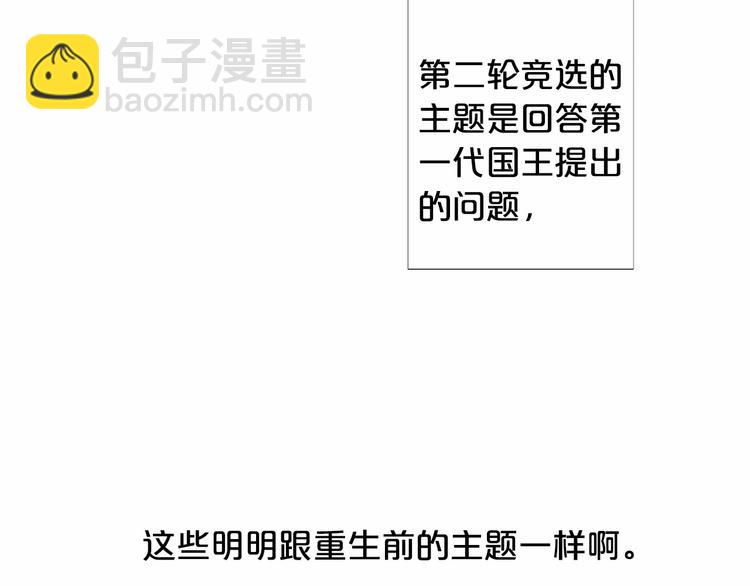 第4话 姐姐期盼的爱……84