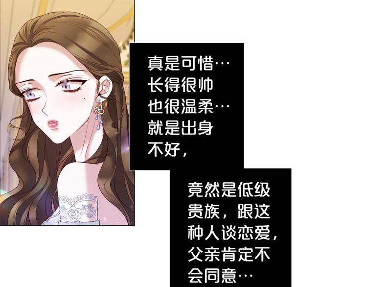 第94话 阴谋14