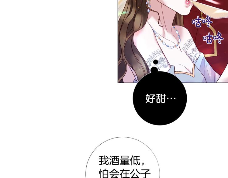 第94话 阴谋44