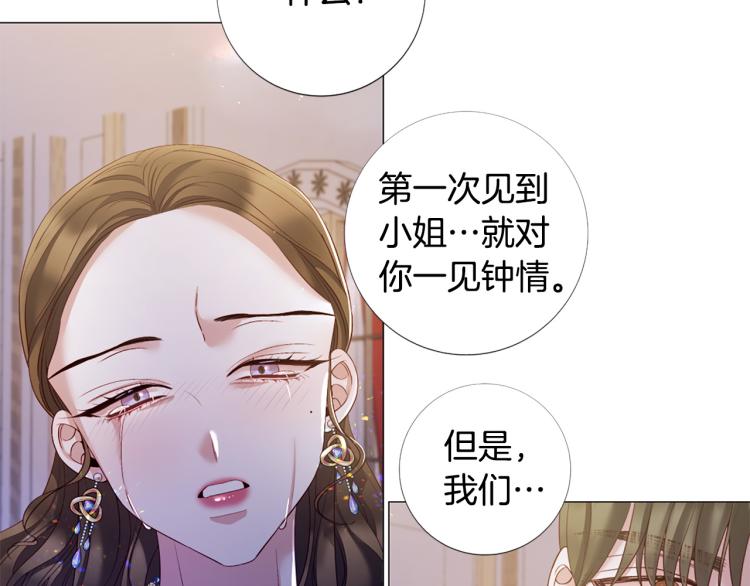 第94话 阴谋73