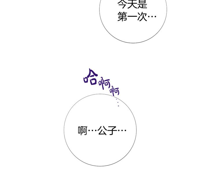 第94话 阴谋75