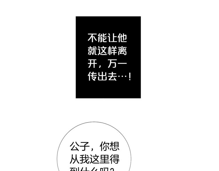 第94话 阴谋93