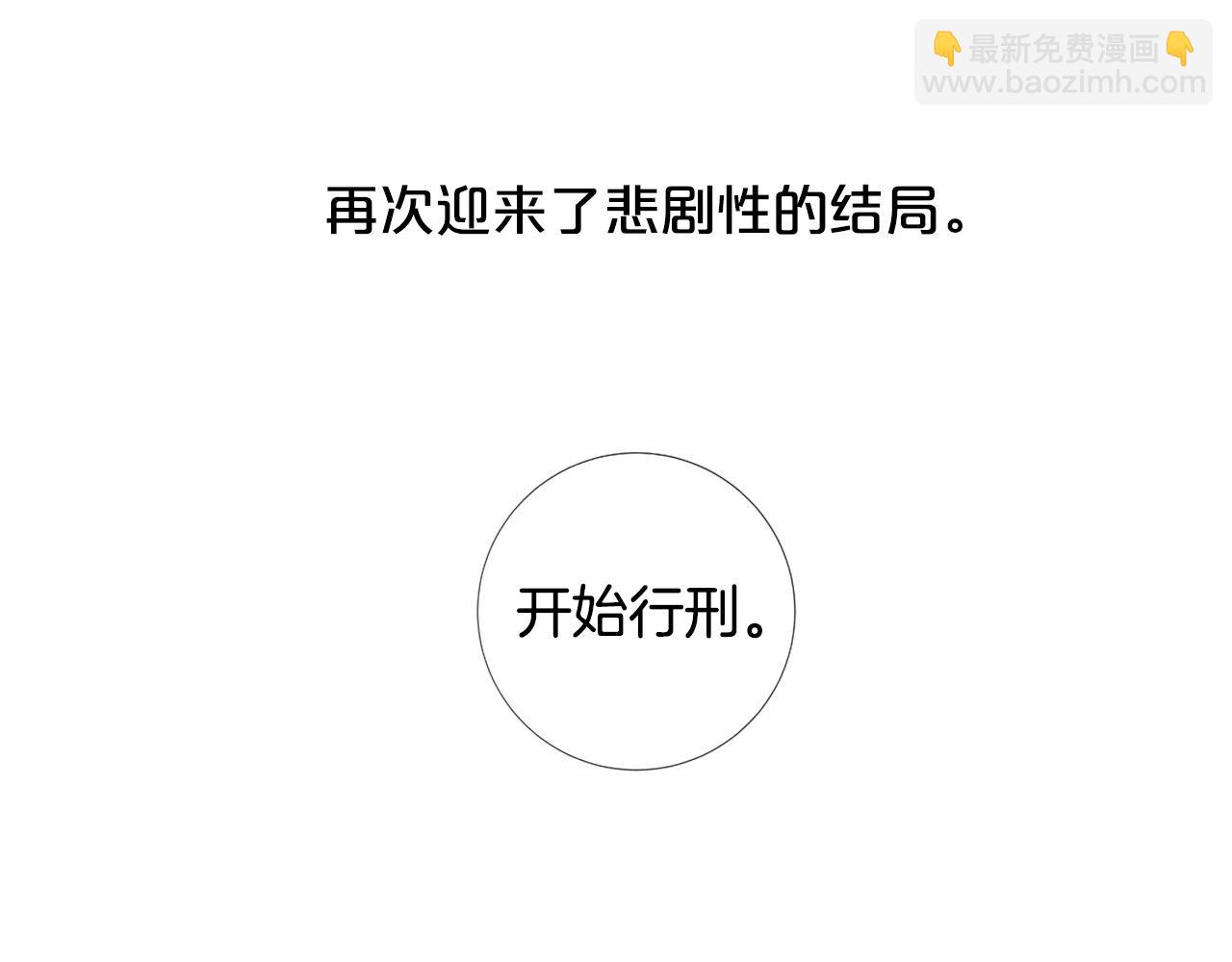 第97话 处刑34