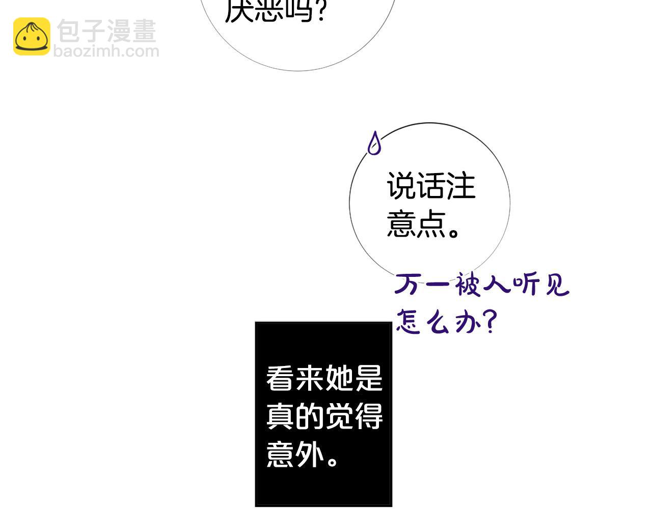 第101话 是爱吗？85
