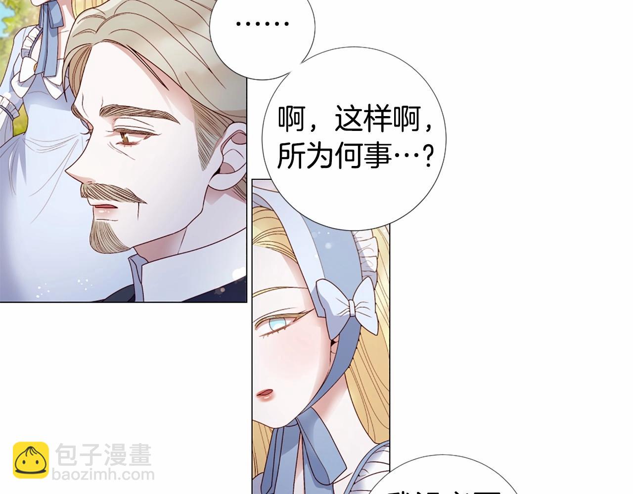 第59话 和睦相处22