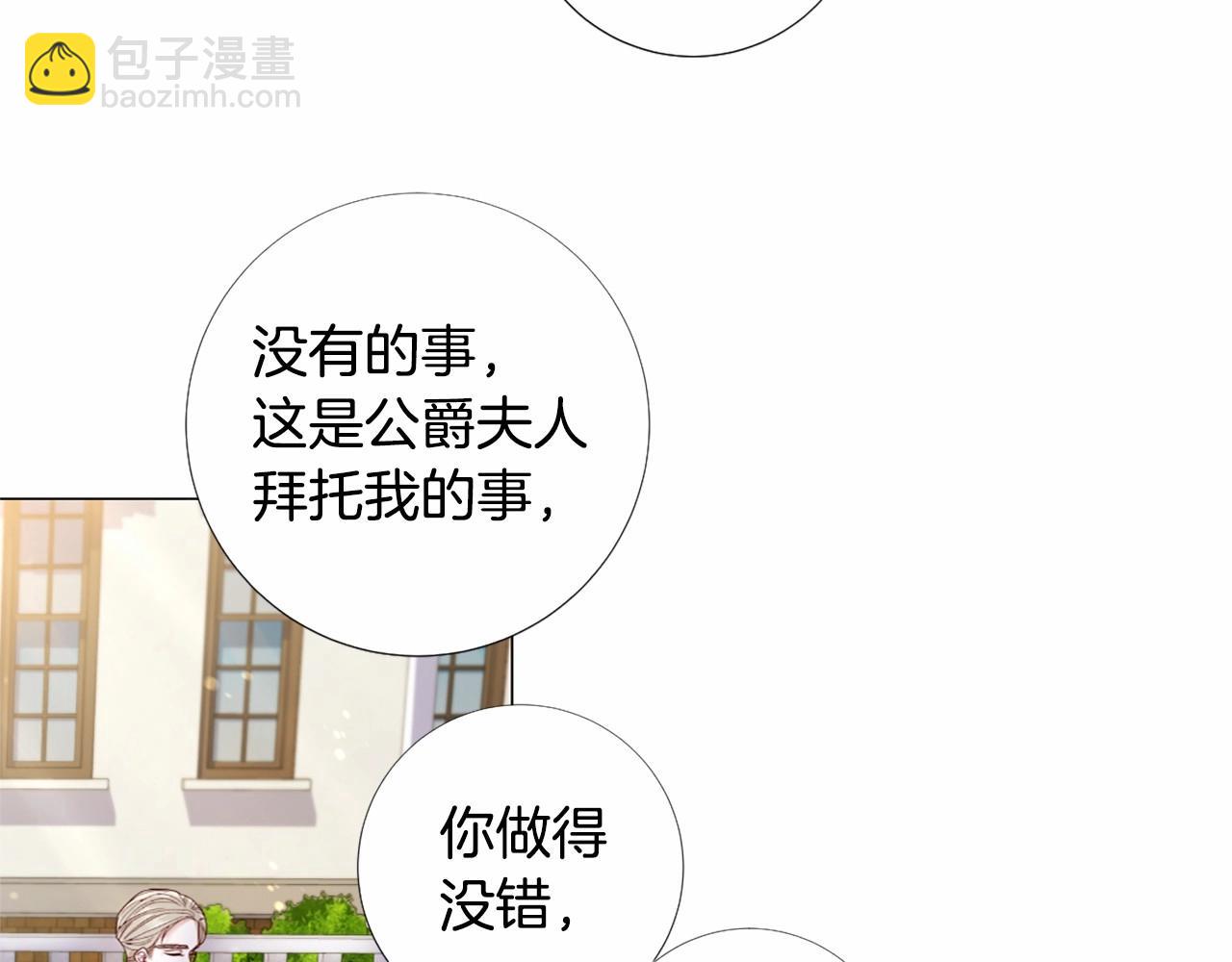 第59话 和睦相处5