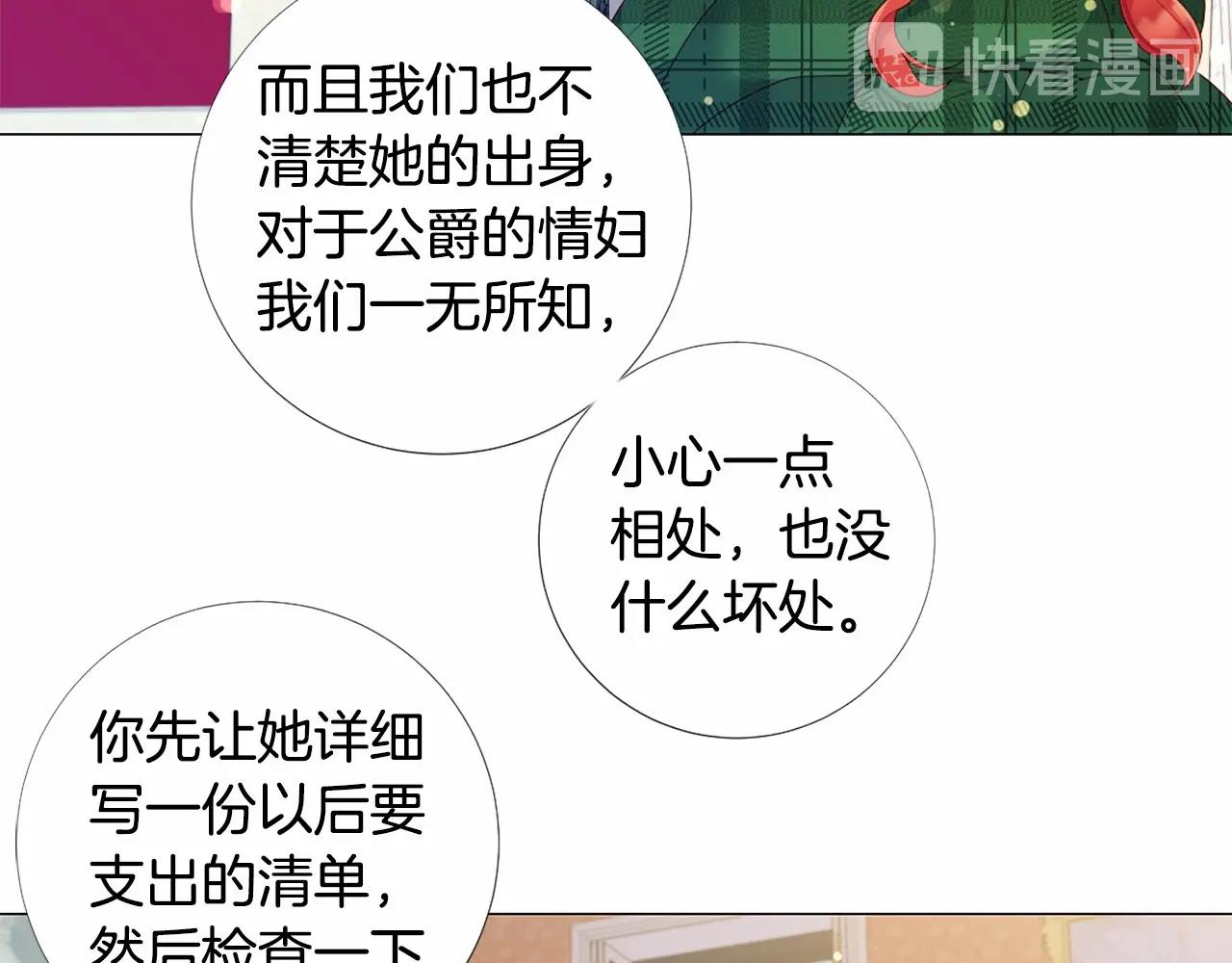 第59话 和睦相处56