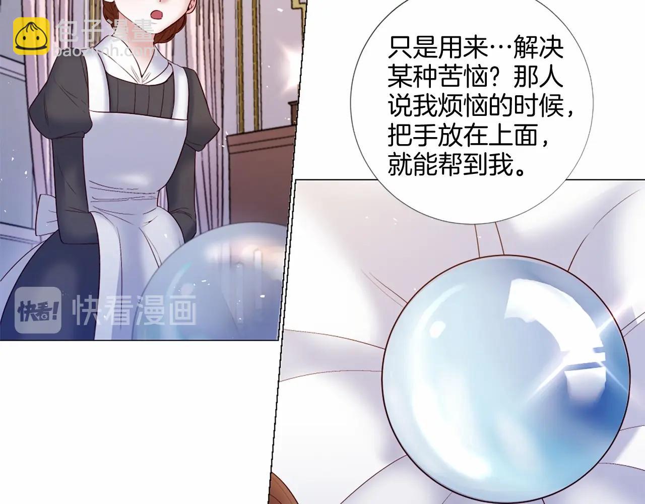 第71话 声东击西84