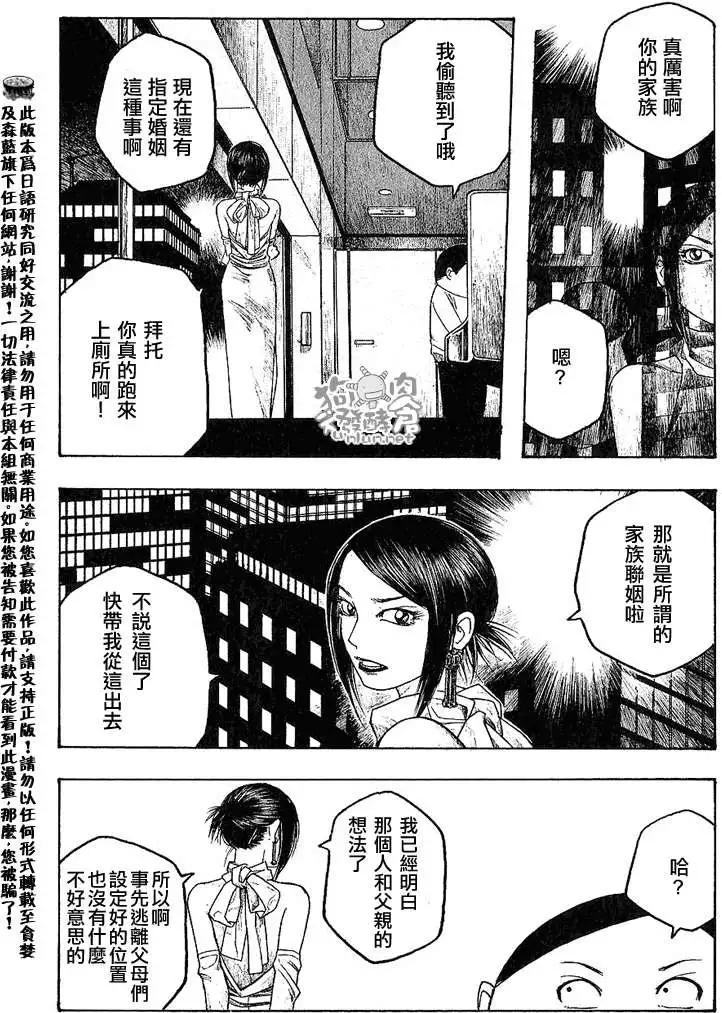 第031回团队合作10