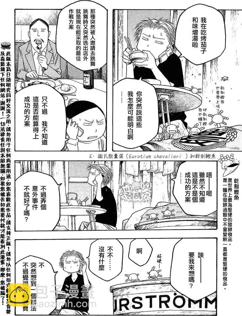 第031回团队合作11