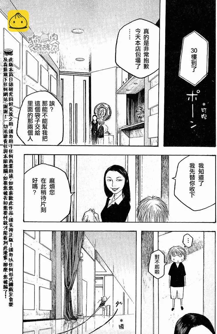 第031回团队合作12