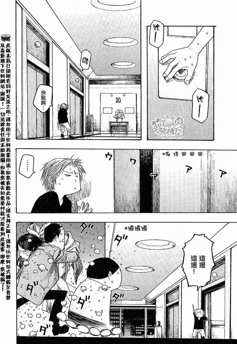 第031回团队合作13
