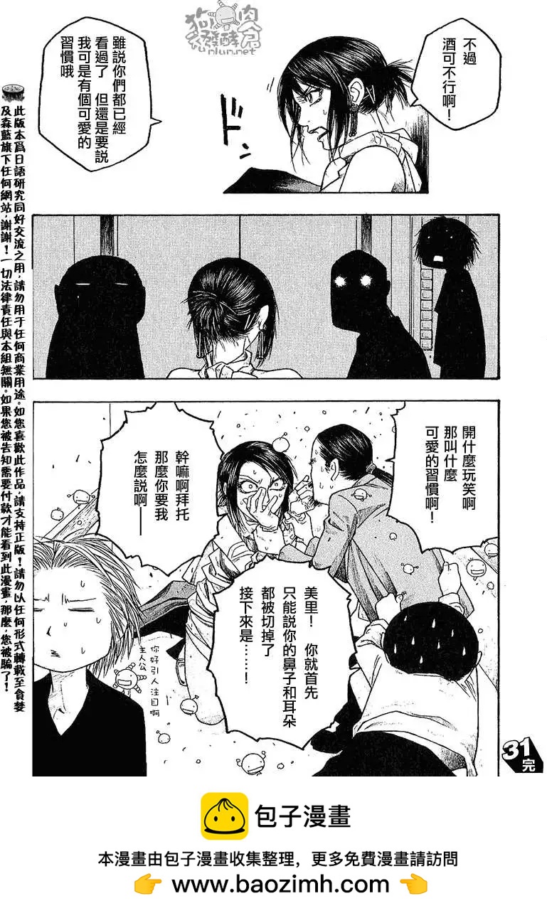 第031回团队合作15