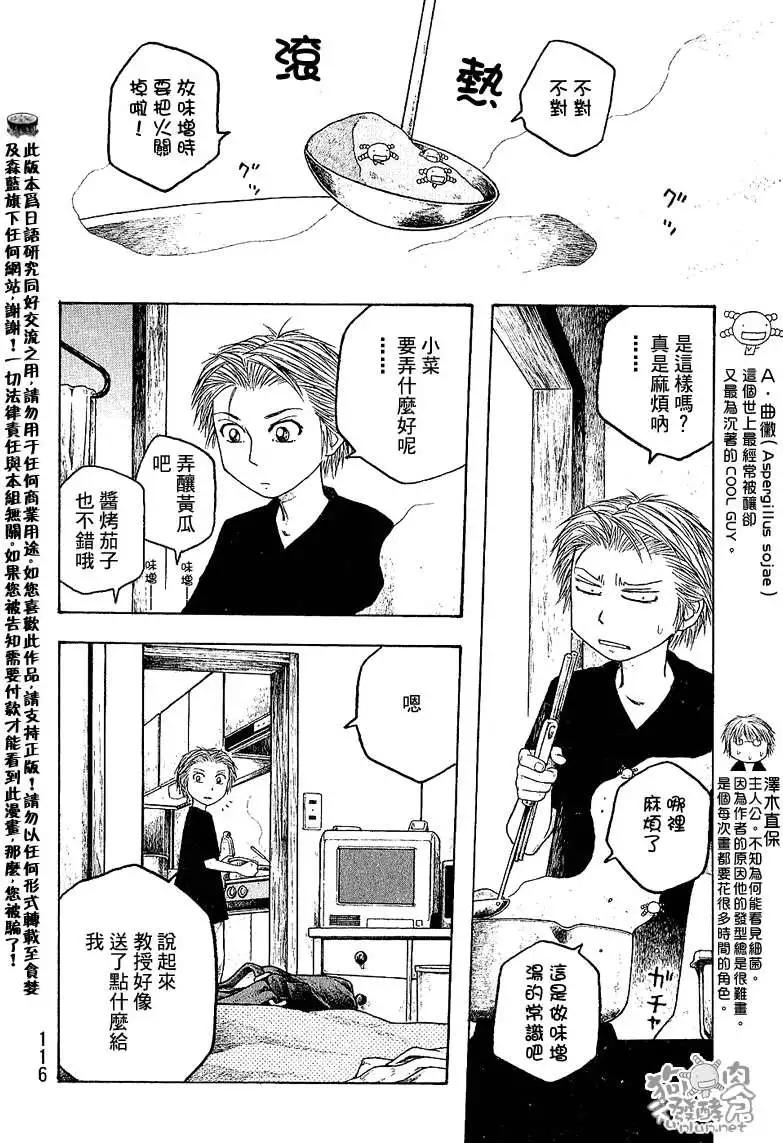 第031回团队合作3