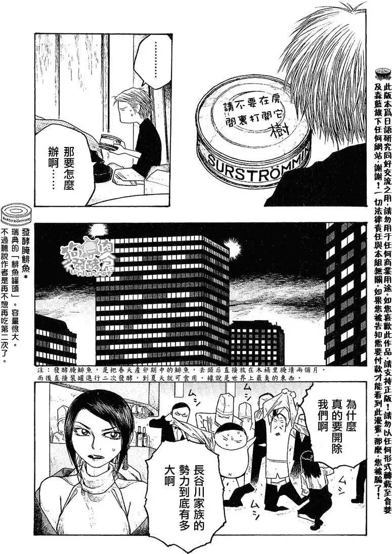 第031回团队合作4