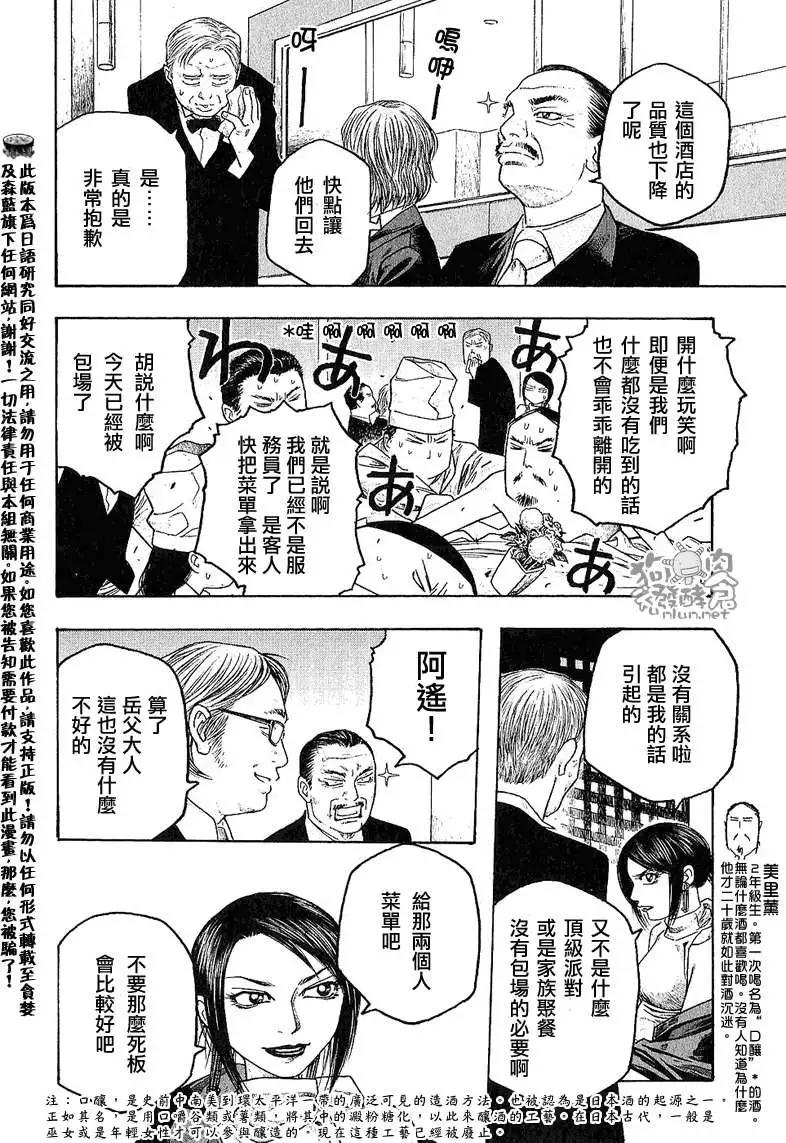 第031回团队合作5