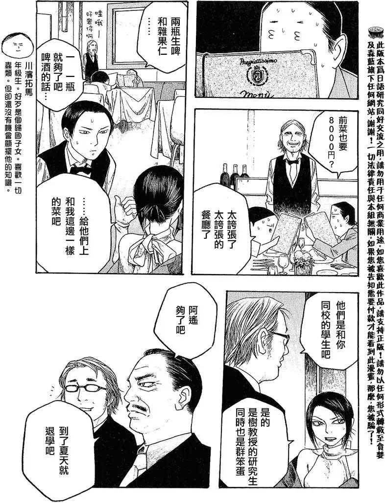 第031回团队合作6