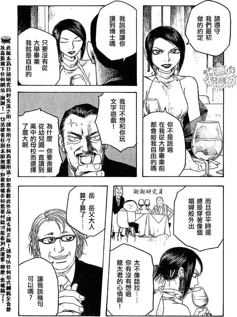第031回团队合作7