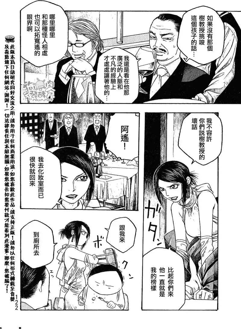 第031回团队合作9