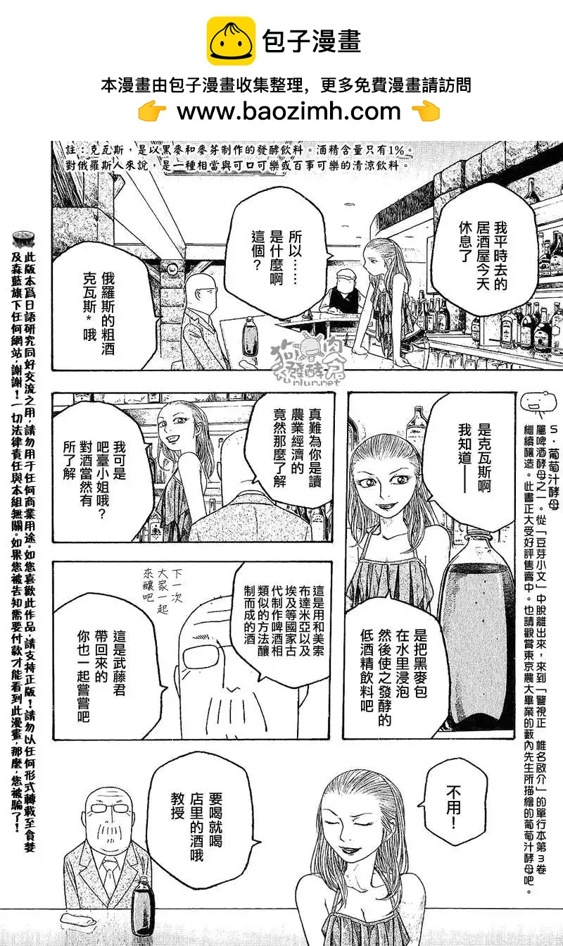 第032回辛苦了1